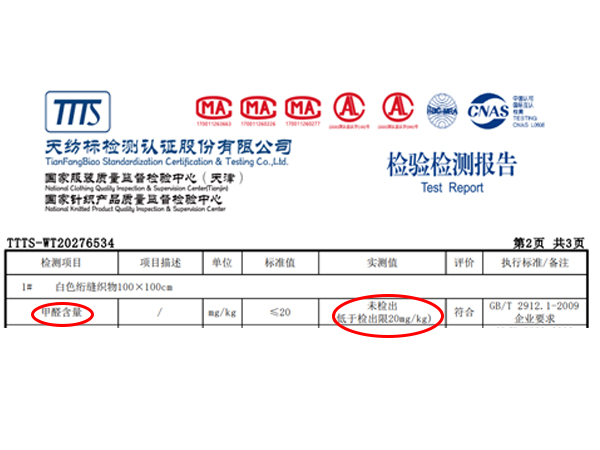 海藻纖維紗線檢測(cè)報(bào)告