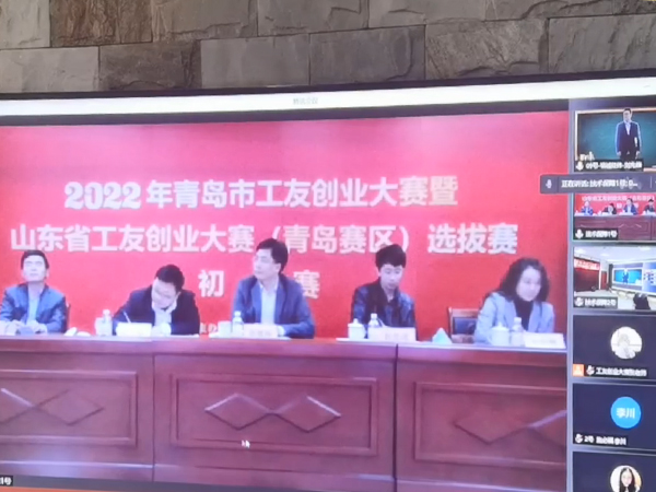 喜訊！我司參加2022年青島市工友創(chuàng)業(yè)大賽順利進(jìn)入決賽