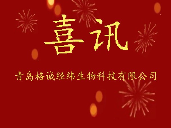 喜訊連連！我司產(chǎn)品再次獲得大獎(jiǎng)！