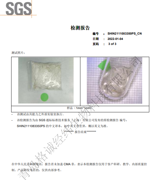 海藻纖維生物基碳含量