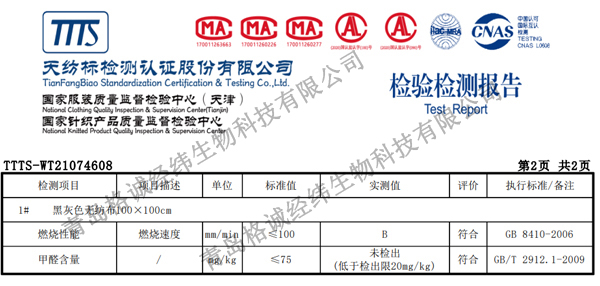 海藻纖維無(wú)紡布阻燃報(bào)告